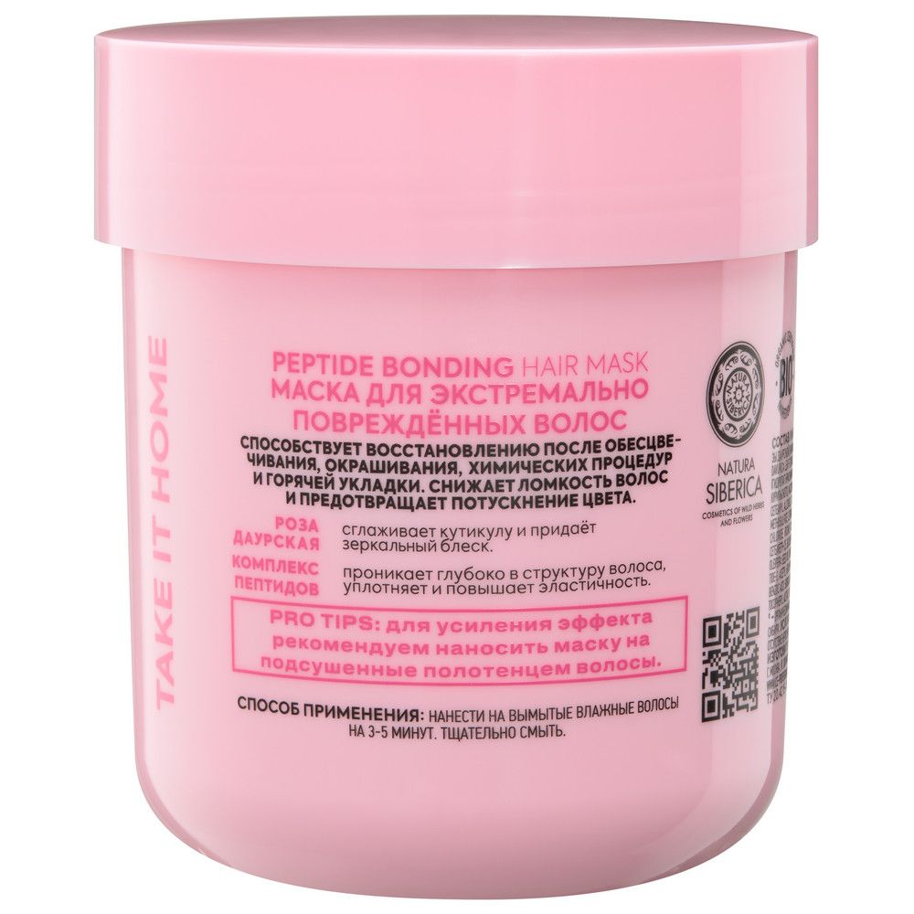 Маска для экстремально повреждённых волос Peptide bonding hair mask ICE Professional by Natura Siberica Take It Home, 200 мл