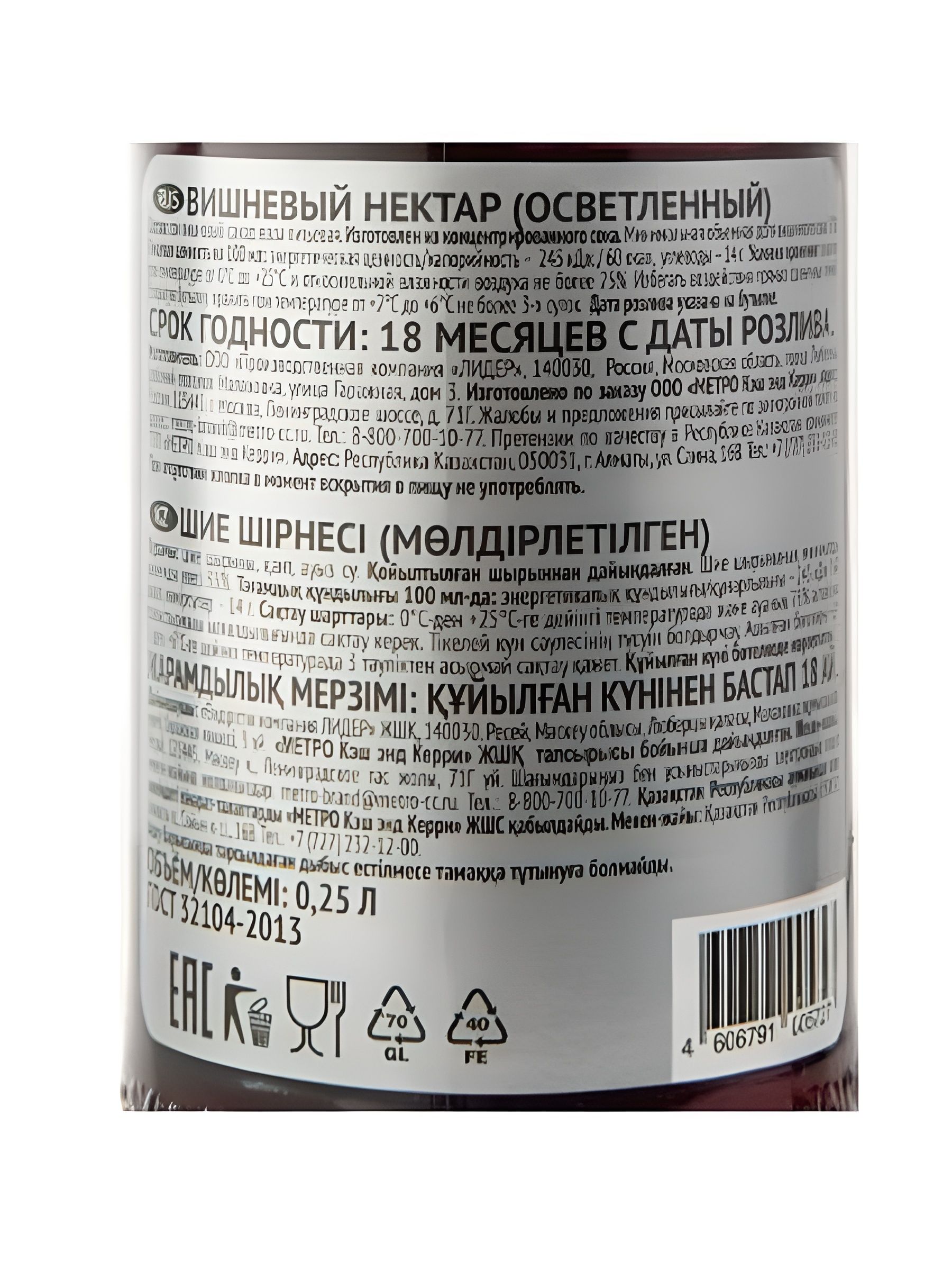 RIOBA Нектар вишневый, 250 мл. Стекло. Упаковка 8 шт.