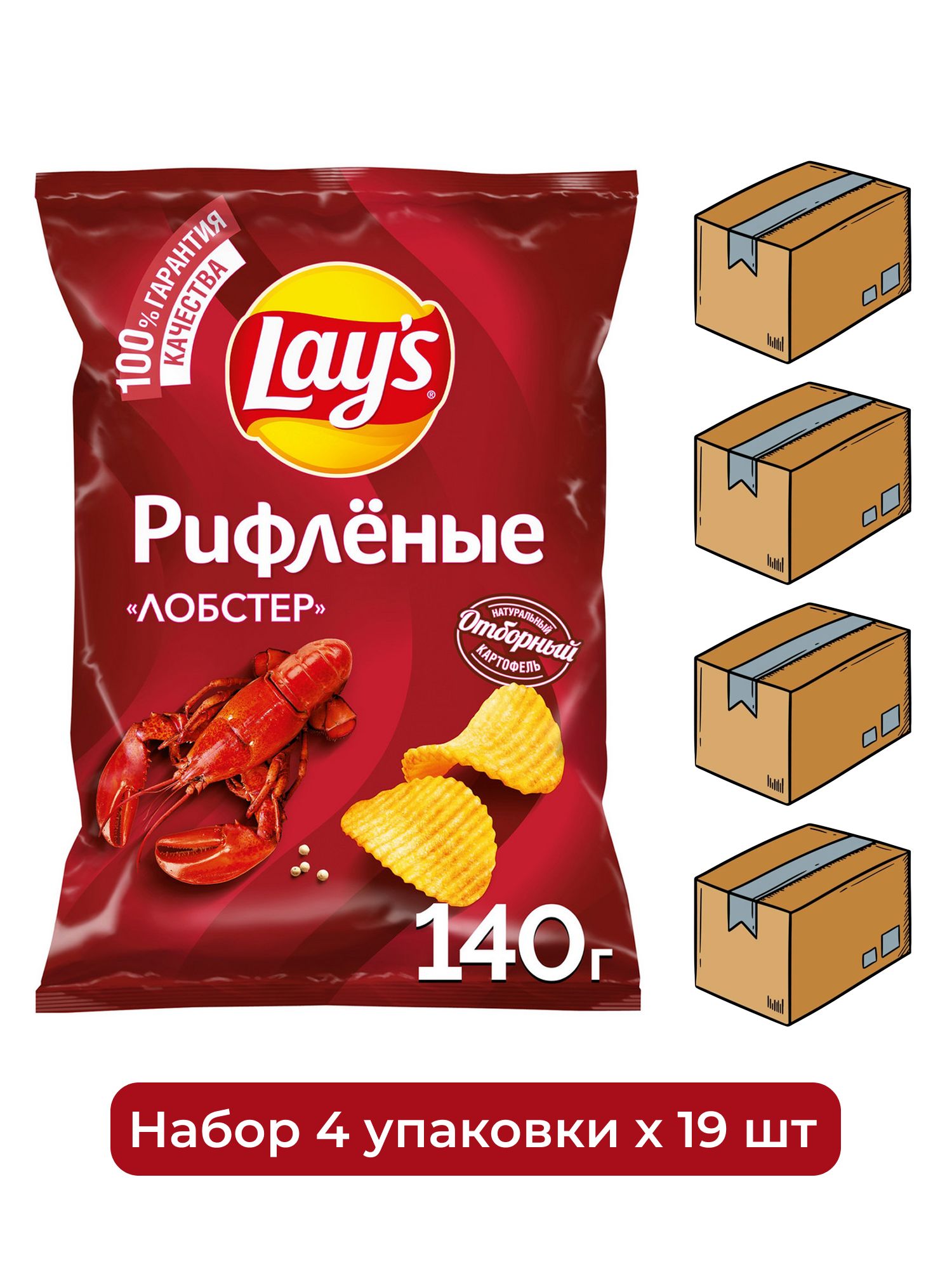 Чипсы Lay's рифленые Лобстер, 140г. Упаковка 19шт. Набор 4 упаковки.