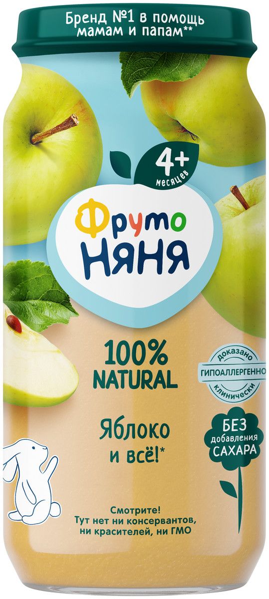 Пюре фруктовое детское ФрутоНяня Яблоко с 4 месяцев, 250г. Упаковка 12 шт.