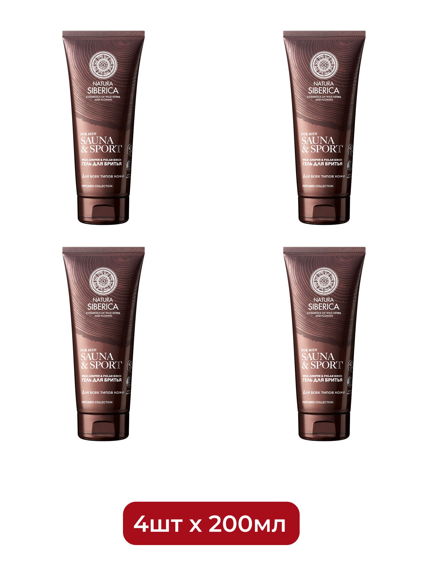 Гель для бритья Natura Siberica Sauna & Sport for Men, 200 мл х 4шт.