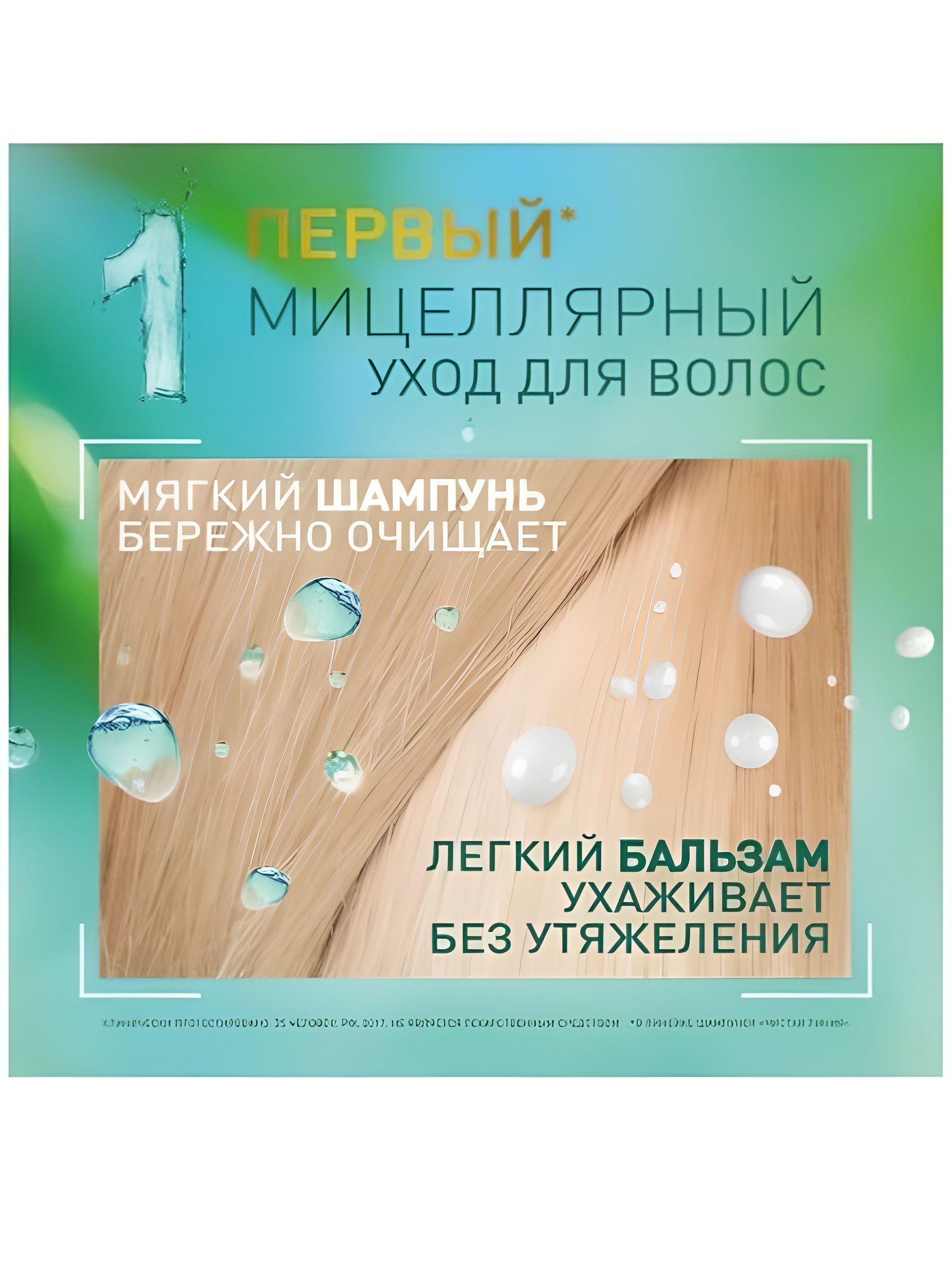 Бальзам для волос Чистая Линия Экспертный уход 5в1 мицеллярный легкий для всех типов волос, 380мл