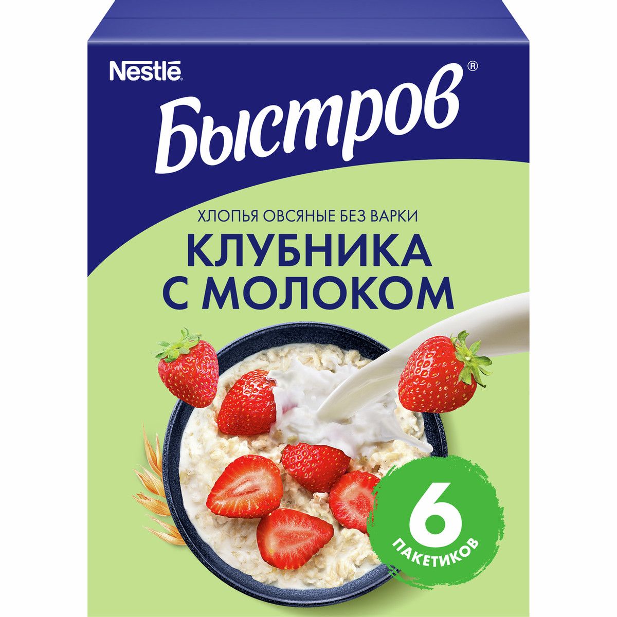 Каша Быстров Клубника с молоком овсяная без варки 6 пакетиков, 240г х 8 шт.