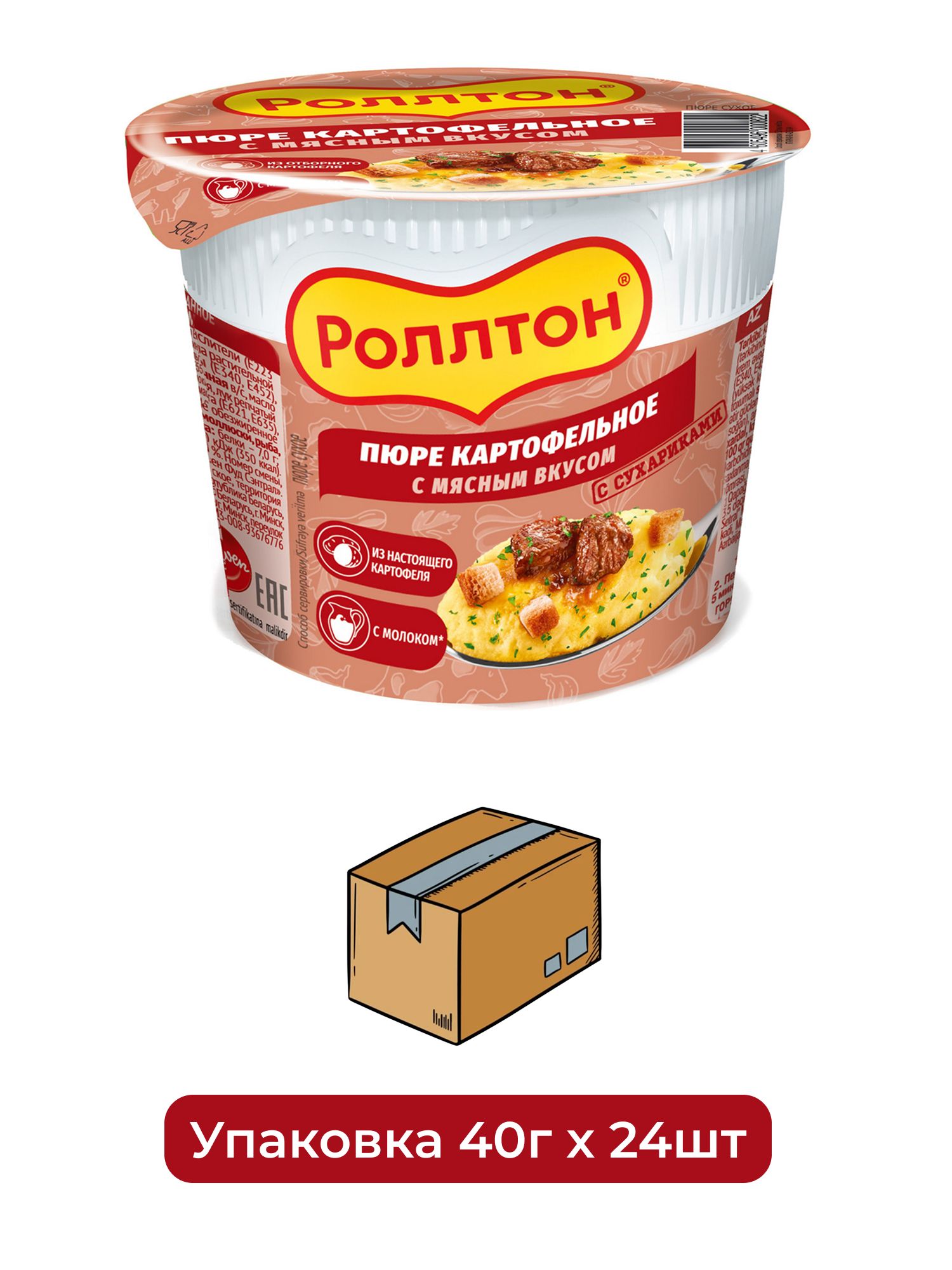 Пюре картофельное Роллтон с мясным вкусом, 40г х 24 шт.