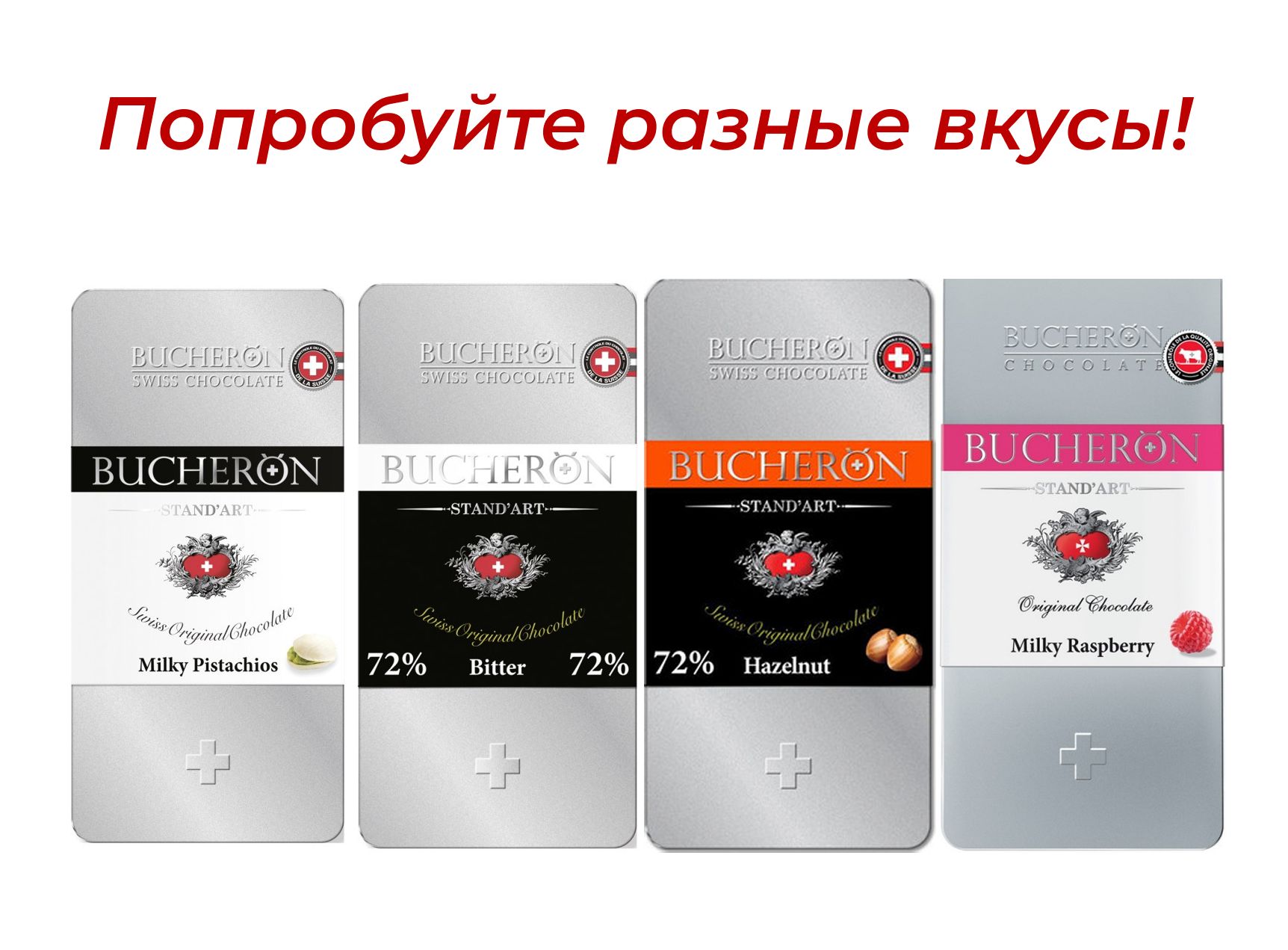 Шоколад Bucheron молочный с фисташками, 100г