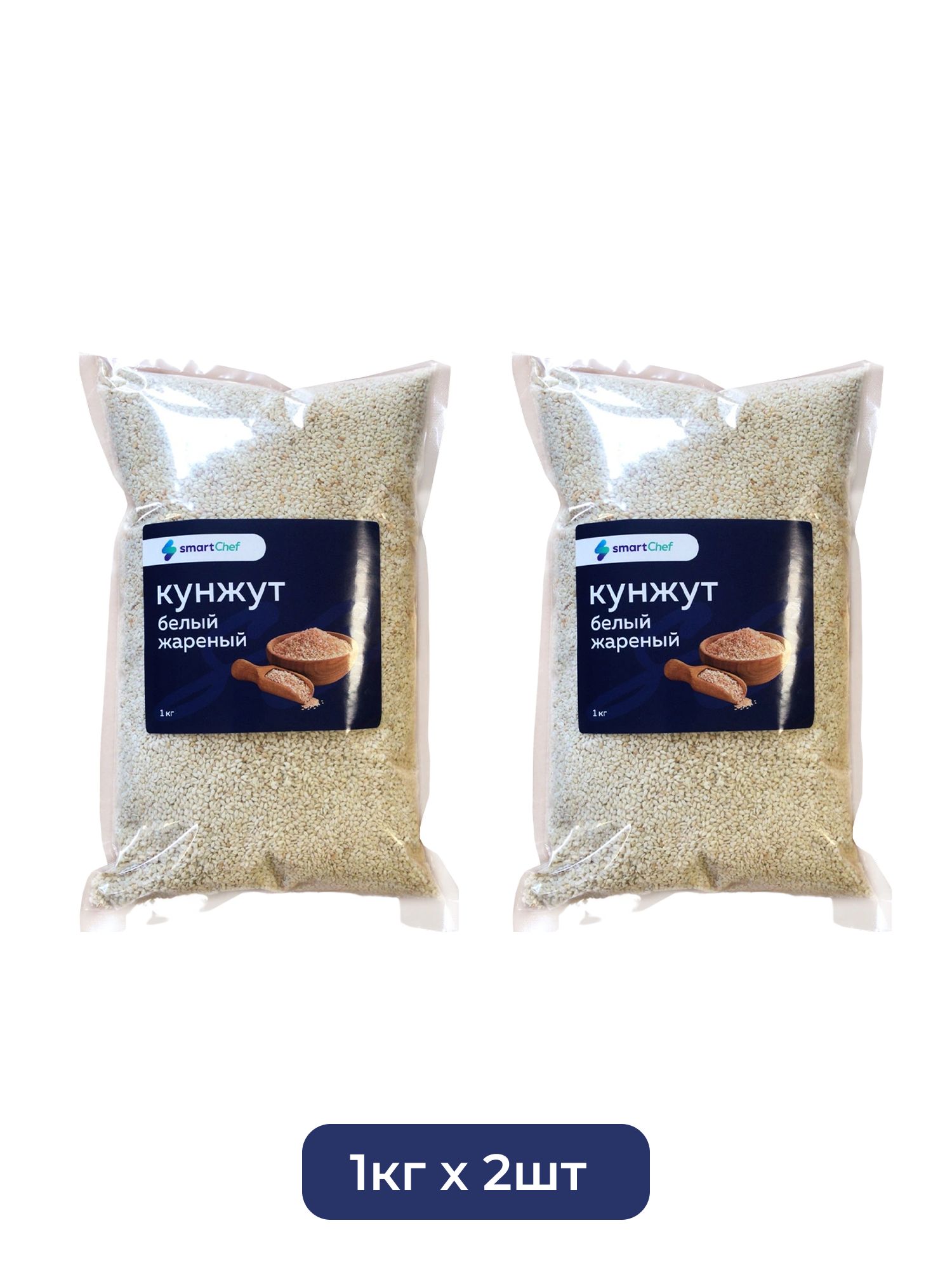 Кунжут Smart Chef Белый Жареный 1кг х 2шт.