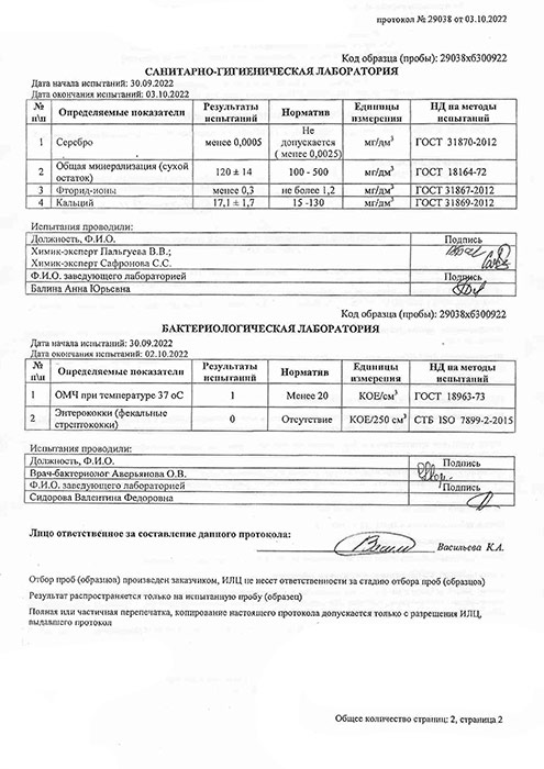 Вода Дивеевская детская 1.5 литра, без газа, пэт, 6 шт. в уп.