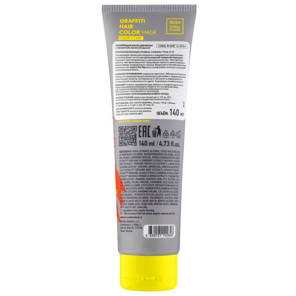 Тонирующая маска для волос ICE by Natura Siberica COLOR MASK Coral Flame, 140 мл х 10шт.