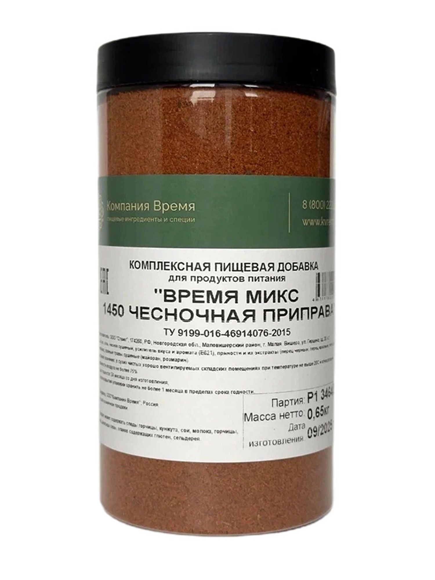 Приправа Время Микс М 1450 Чесночная 650г