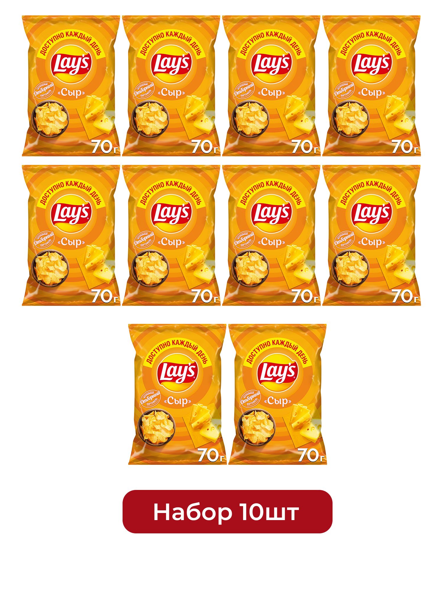Чипсы Lay's Сыр, 70г х 10шт.