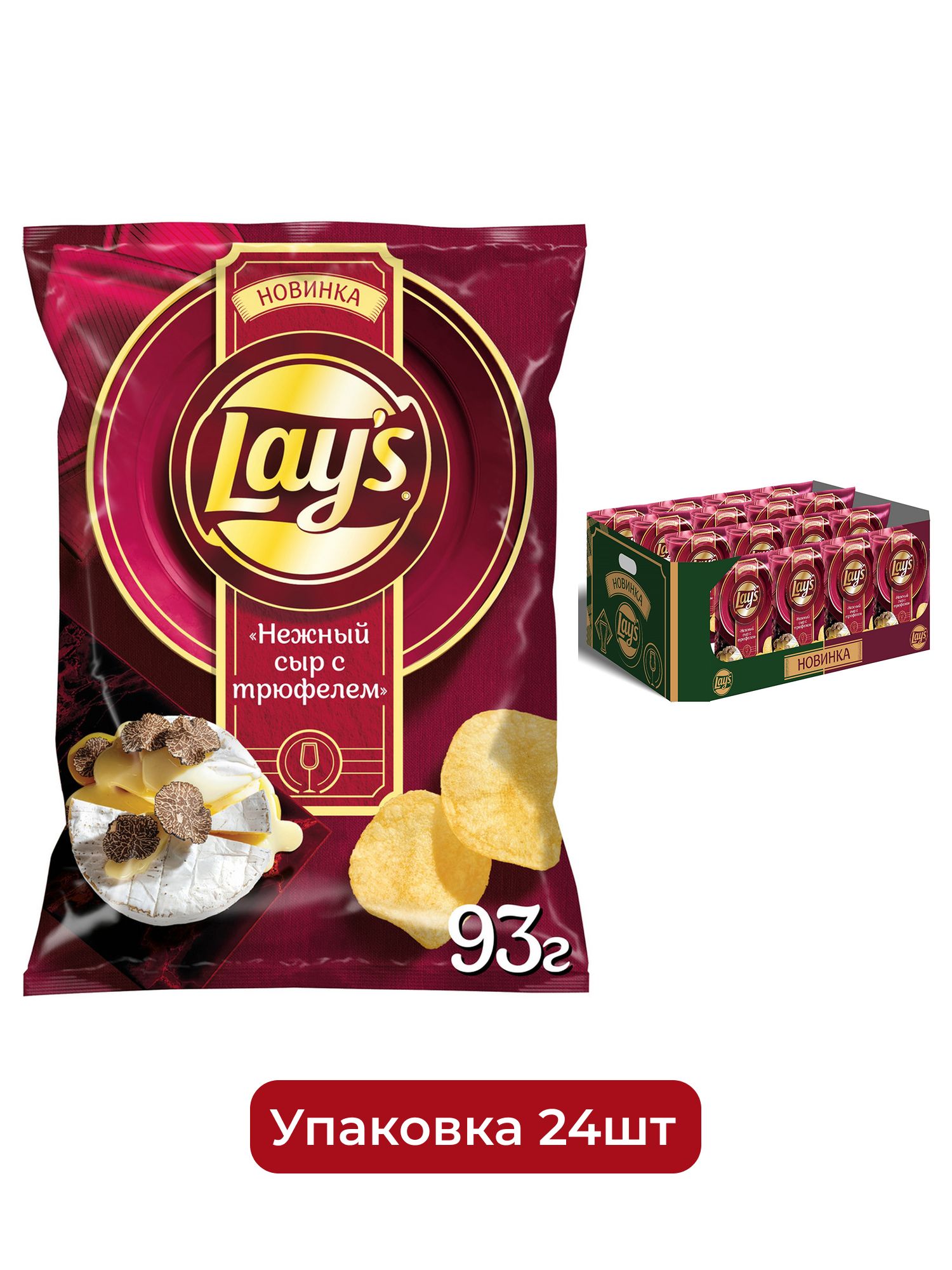 Чипсы Lay's Нежный сыр с трюфелем, 93г. Упаковка 24шт.