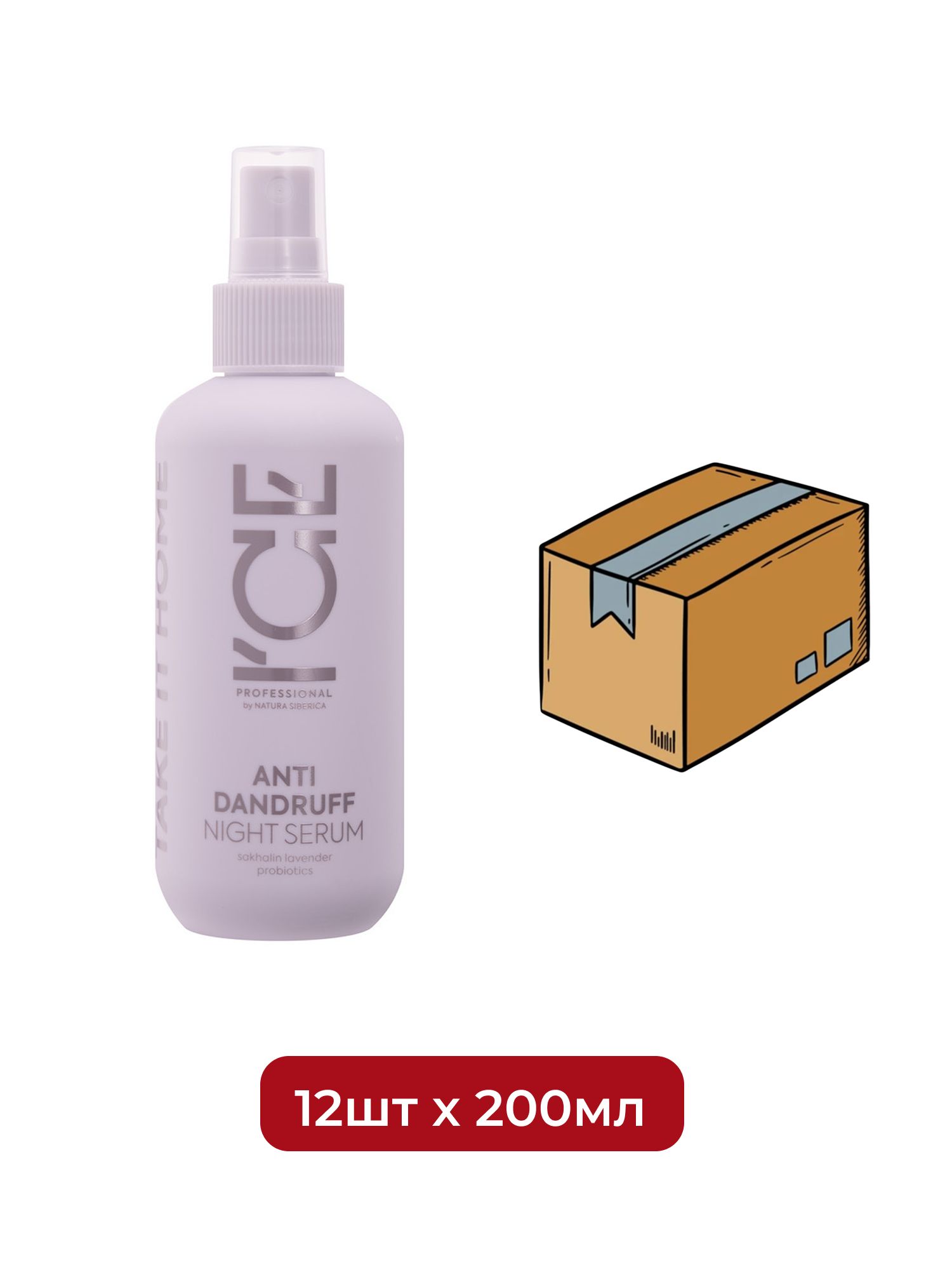 Ночная сыворотка для борьбы с перхотью Anti-dandruff detox night serum ICE Professional by Natura Siberica Take It Home, 200 мл х 12шт.