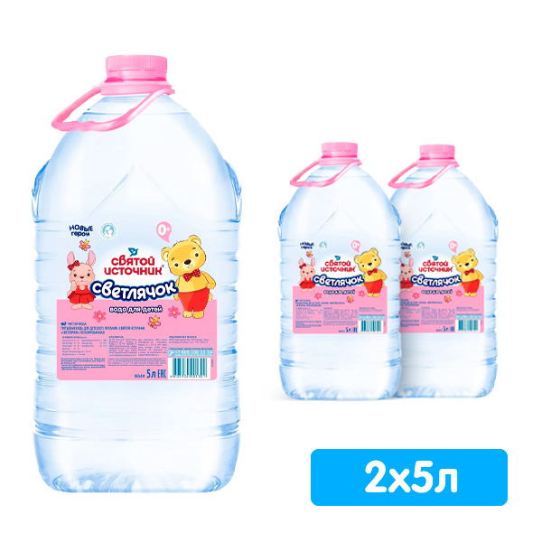 Вода Святой Источник Светлячок для детей 5 литров, 2 шт. в уп.