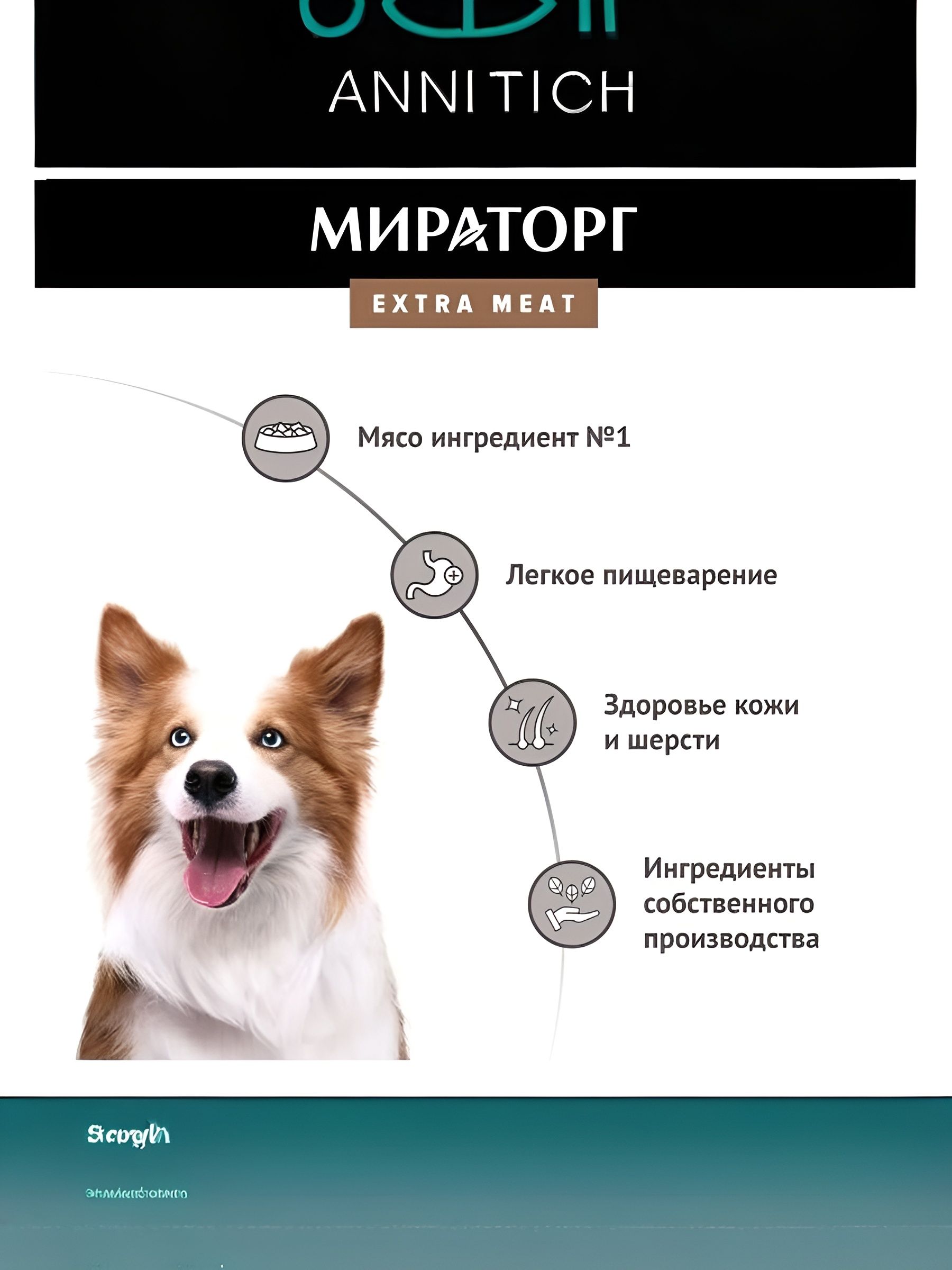 Корм сухой Мираторг Extra Meat для взрослых собак средних пород, 2.6кг