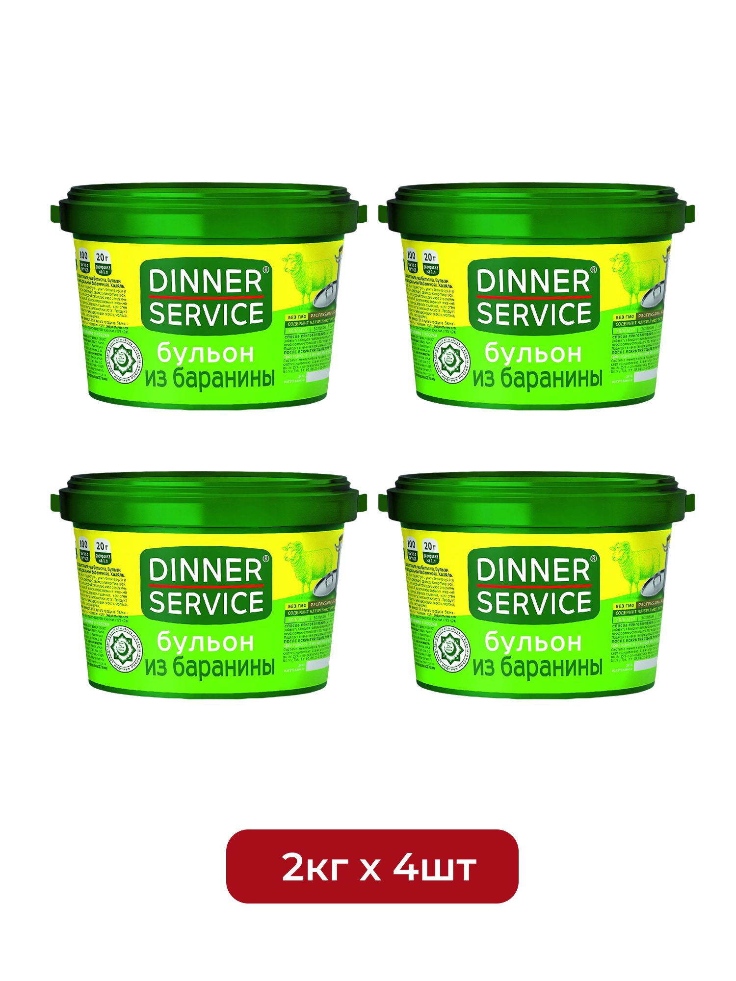 Бульон Dinner Service из Баранины Халяль 2кг х 4шт.
