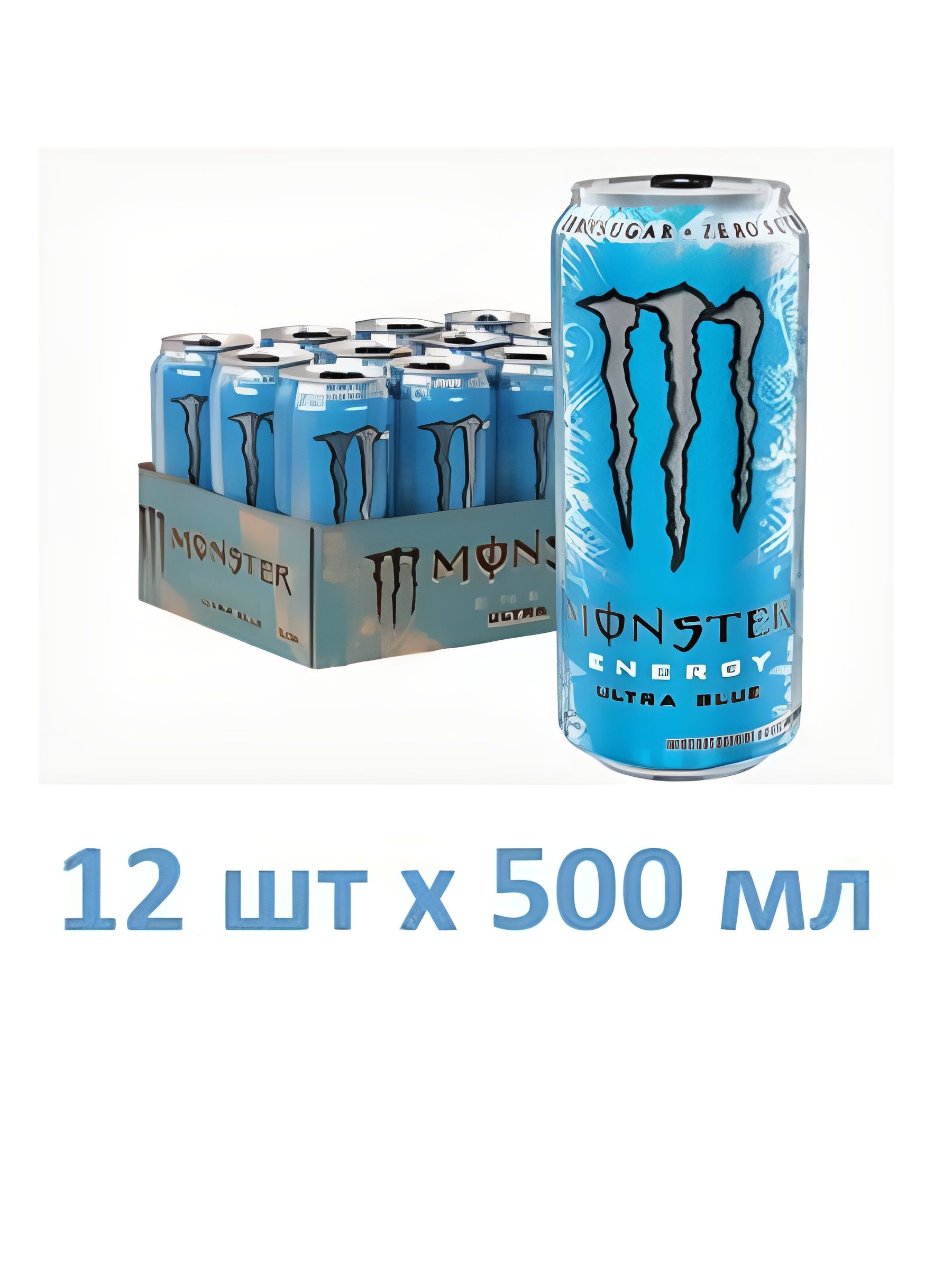 Энергетический напиток Monster Energy УЛЬТРА БЛЮ 500 мл, упаковка 12 шт