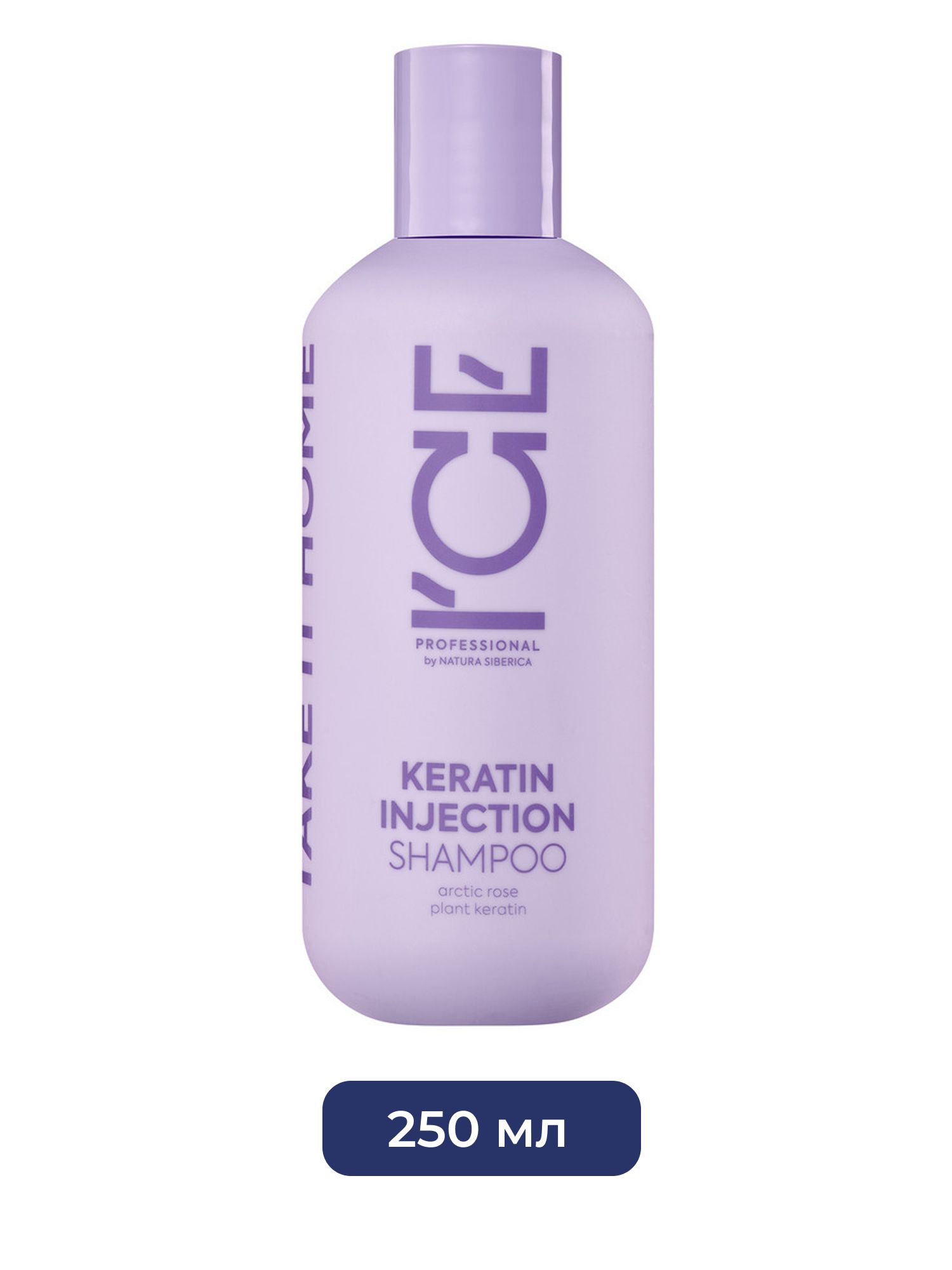 Кератиновый шампунь для поврежденных волос Keratin Injection ICE Professional by Natura Siberica Take It Home, 250 мл х 6шт.