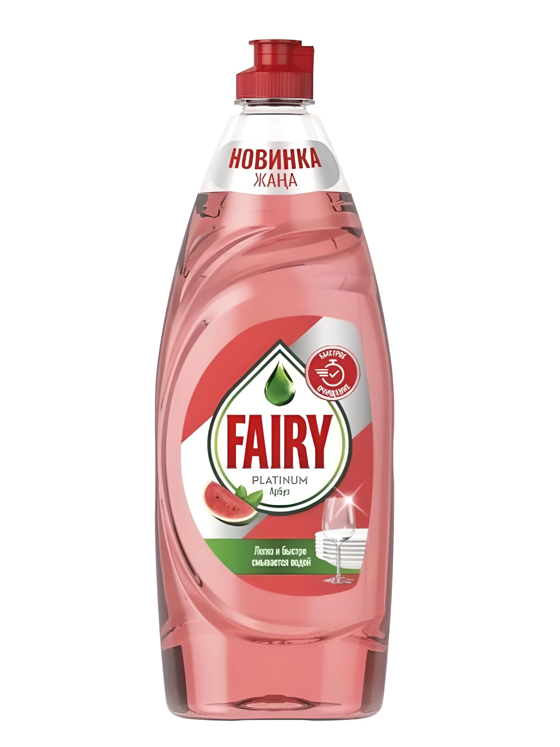 Средство для мытья посуды Fairy Platinum Арбуз, 650 мл. Набор 4 шт.