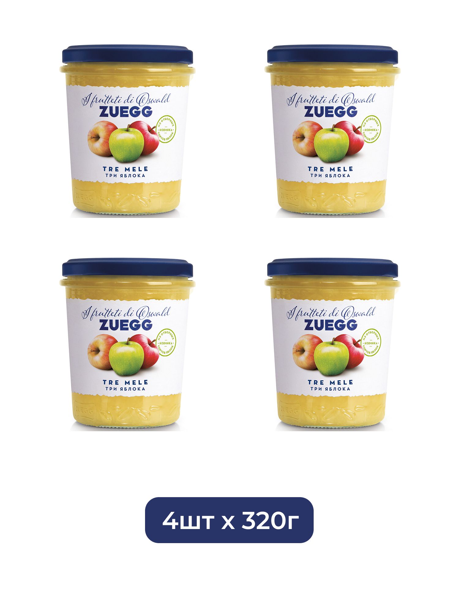 Конфитюр Zuegg Три яблока экстра, 320г х 4шт.