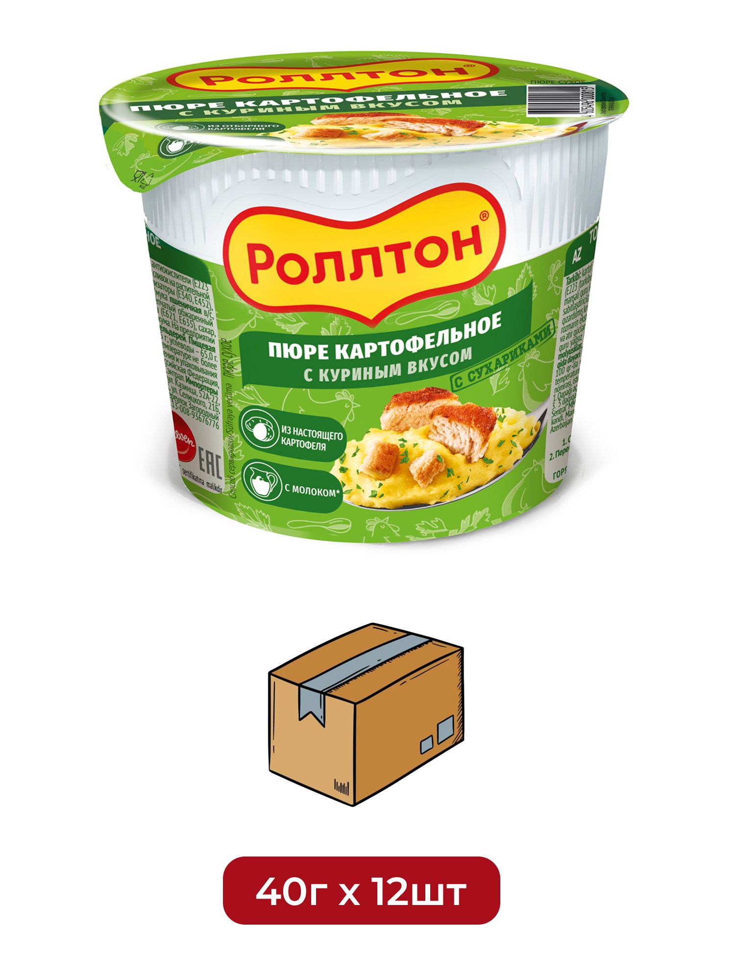 Пюре картофельное Роллтон с куриным вкусом, 40г х 12 шт.