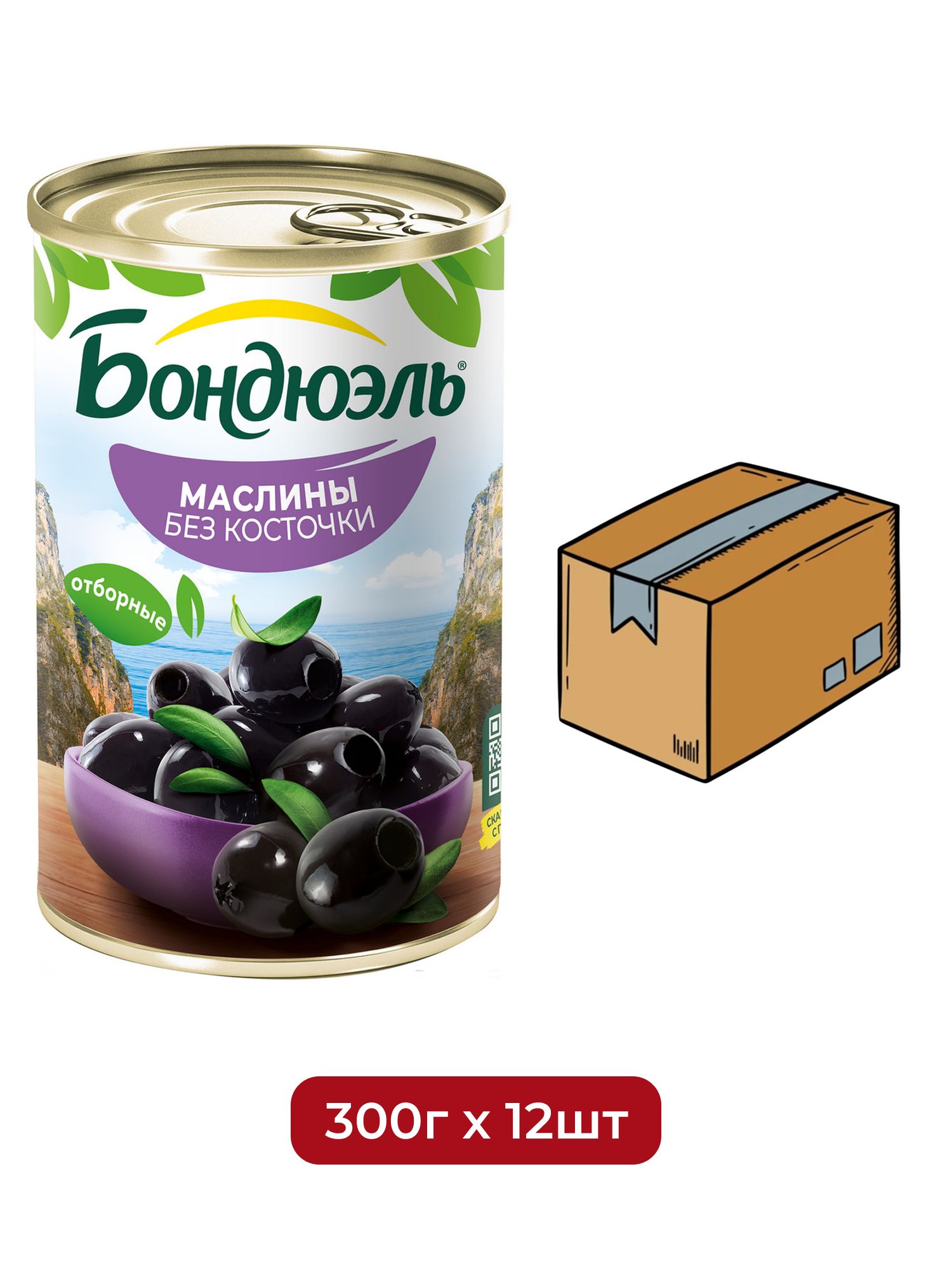 Маслины Бондюэль без косточки, 300г х 12шт.