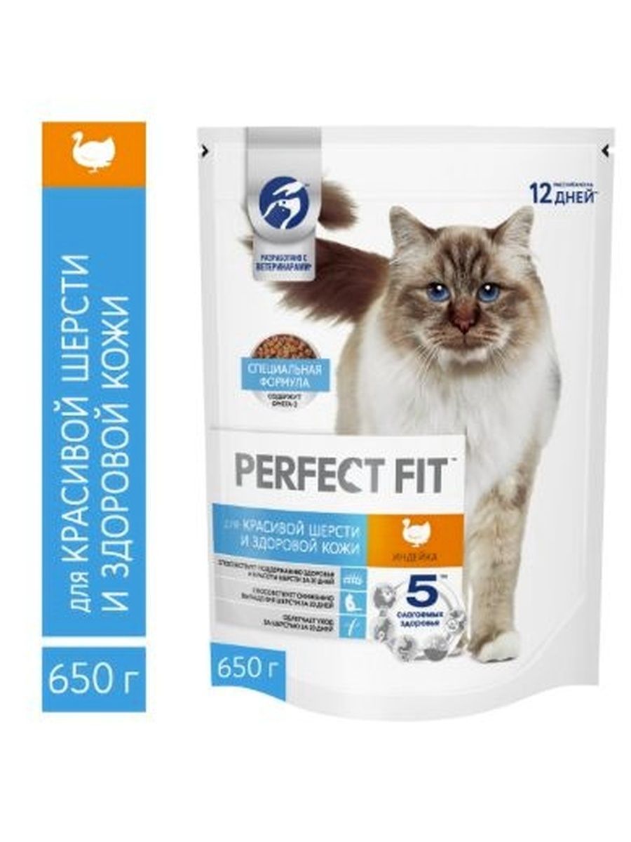Корм сухой Perfect Fit полнорационный для кошек для красивой шерсти и здоровой кожи с индейкой, 650г