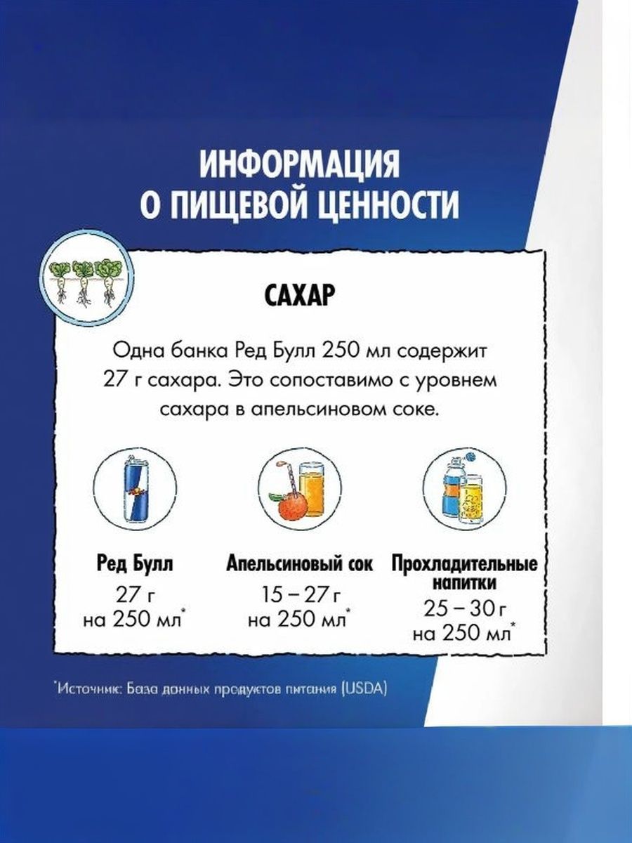 Энергетический напиток Red Bull, 24 шт х 473 мл