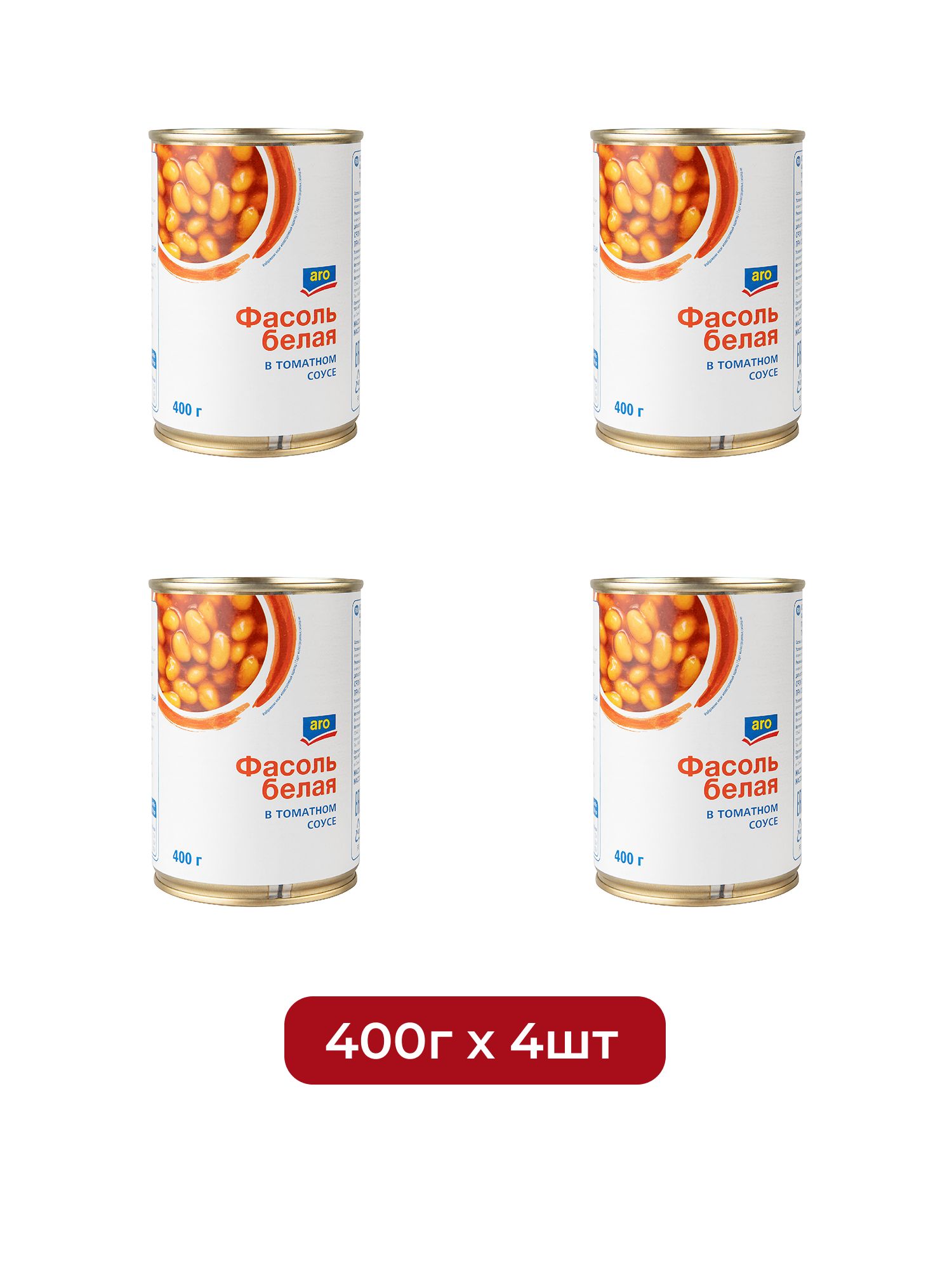 aro Фасоль белая в томатном соусе, 400г х 4 шт.