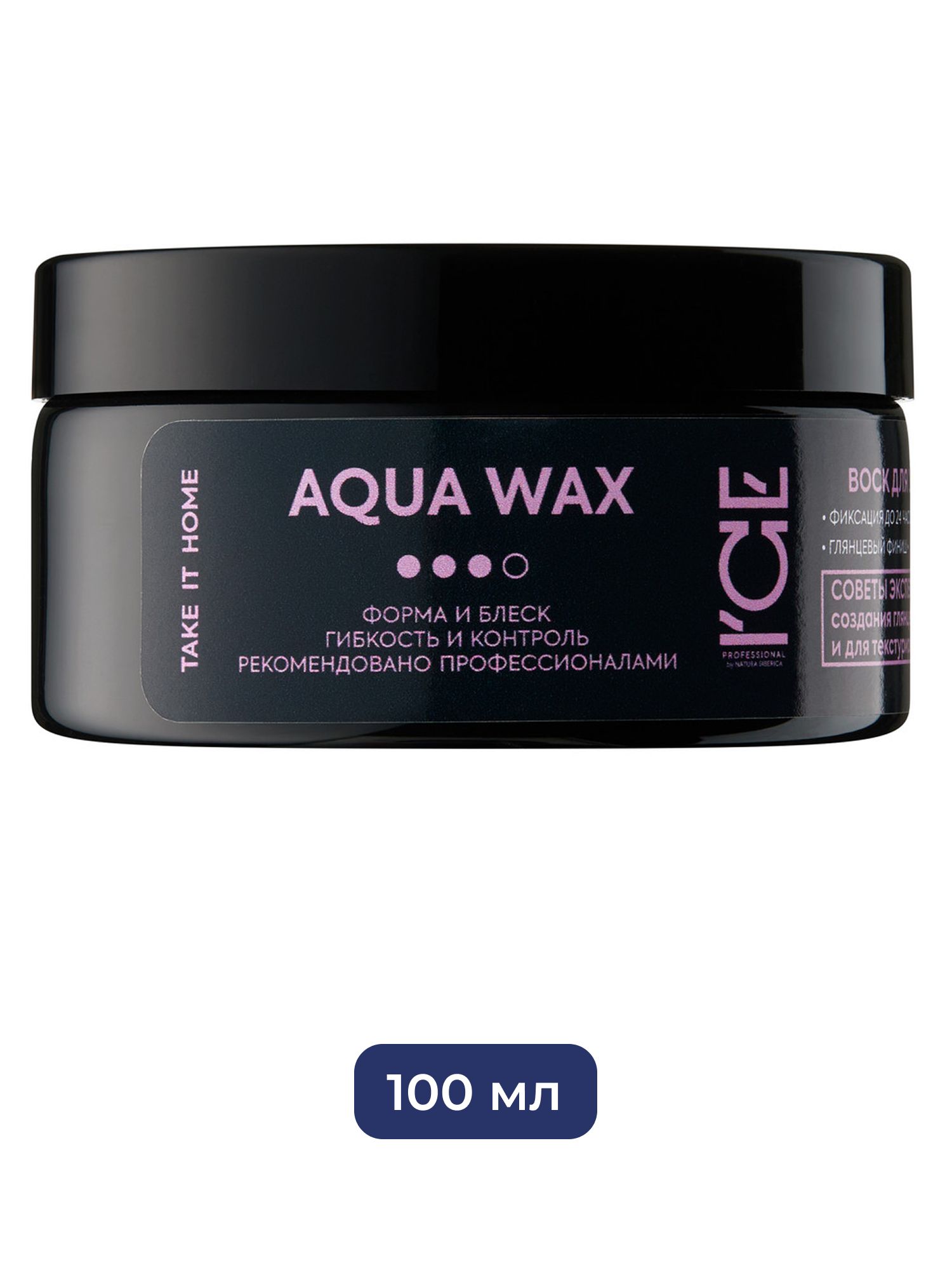 Воск для укладки волос Aqua Hair Wax ICE Professional by Natura Siberica Take It Home, 100 мл х 6шт.