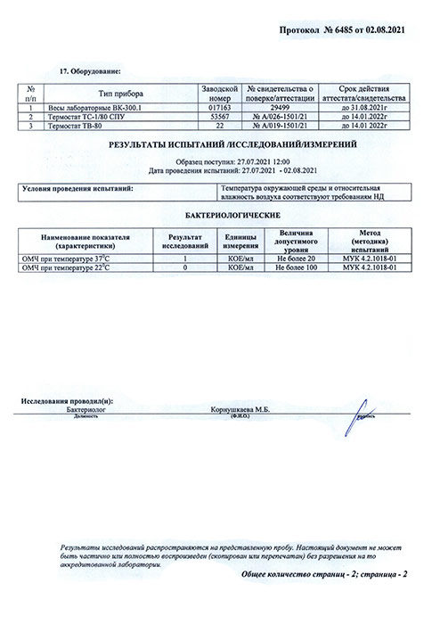 Вода Solan de Cabras 0.33 литра, без газа, пэт, 36 шт. в уп.