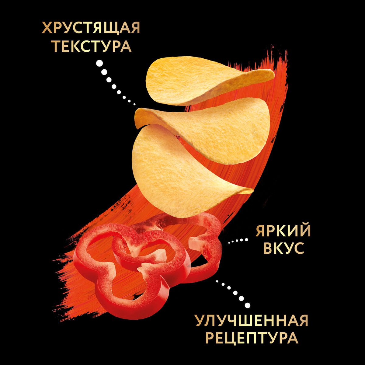 Чипсы Lay's Stax Пикантная паприка, 140г. Упаковка 9шт. Набор 4 упаковки.