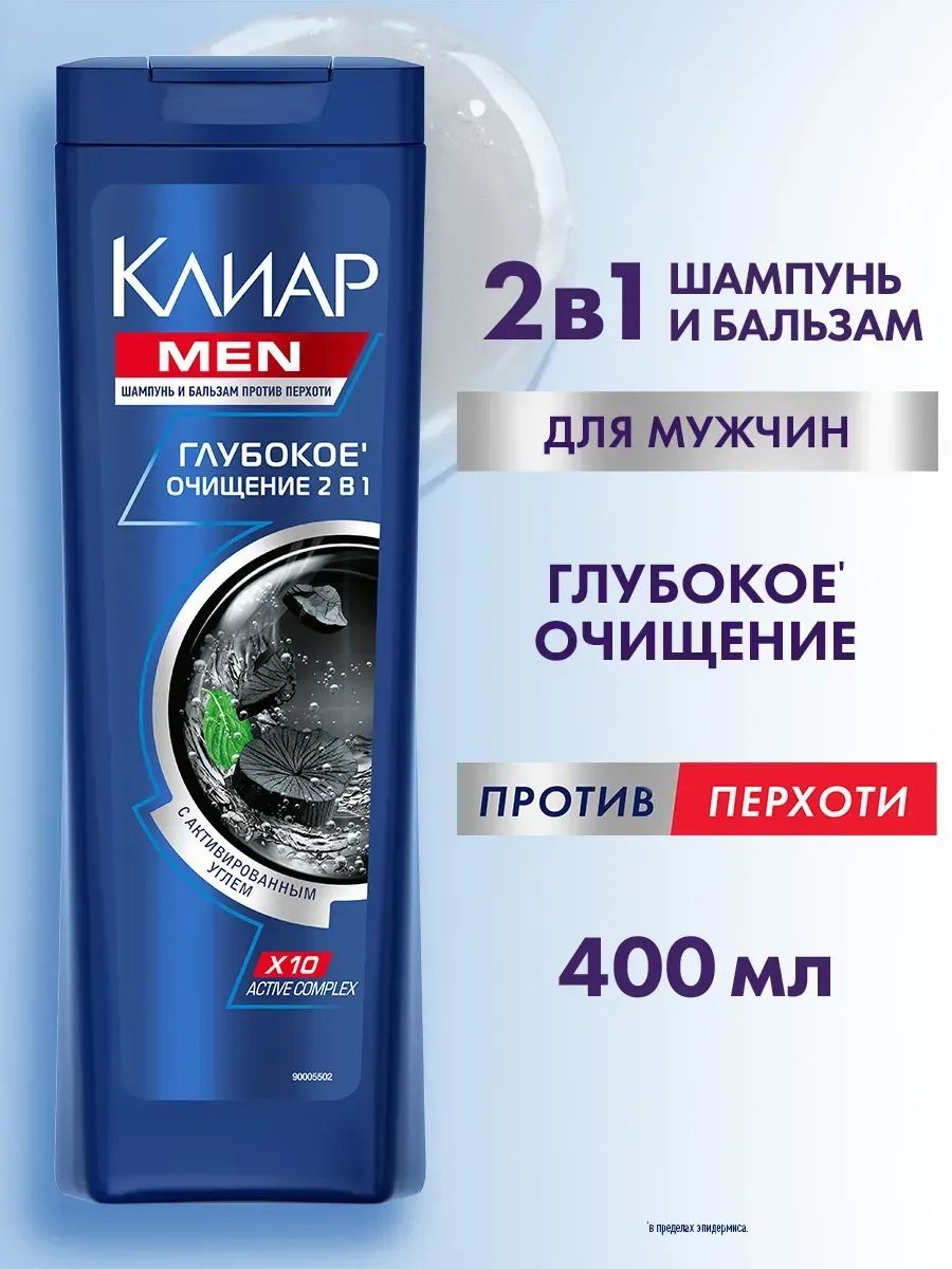 Шампунь для мужчин Клиар Мен, Глубокое очищение 2 в 1 с антибактериальным эффектом против перхоти 400 мл. Набор 12 шт.
