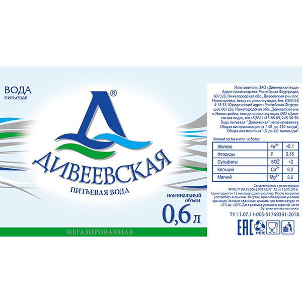 Вода Дивеевская детская 0.6 литра, без газа, пэт, 6 шт. в уп.