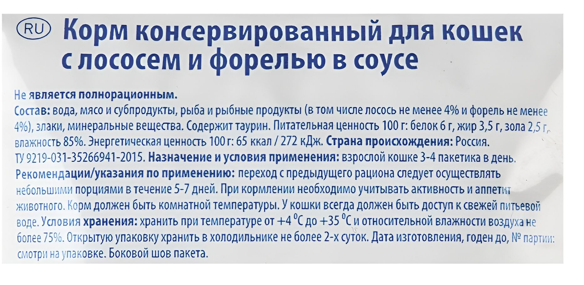 Корм для кошек Aro лосось и форель влажный в соусе, (85г х 30 пакетиков)