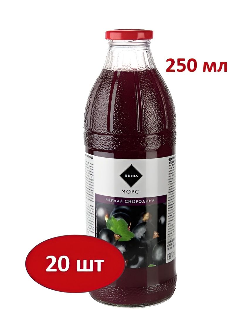 RIOBA Морс Черная смородина, 250 мл. Стекло. Упаковка 20 шт.