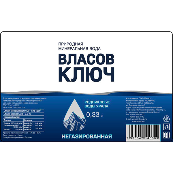 Вода Власов ключ 0.33 литра, без газа, пэт, 12 шт. в уп.