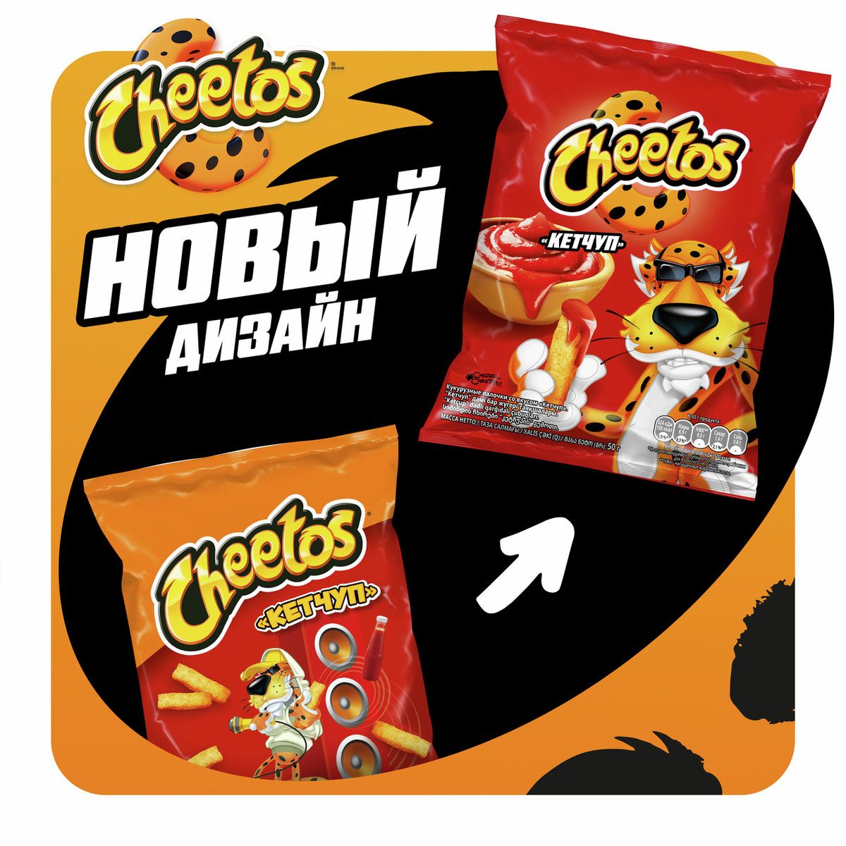 Снеки Cheetos Кетчуп кукурузные, 85г. Упаковка 16шт. Набор 2 упаковки.