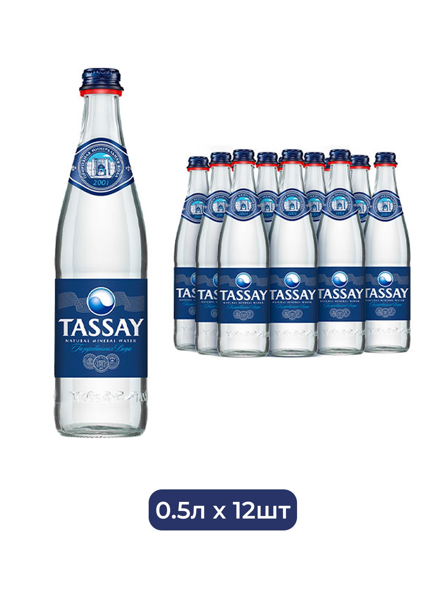 Вода Tassay 0.5 литра, газ, стекло, (упаковка 12 шт)
