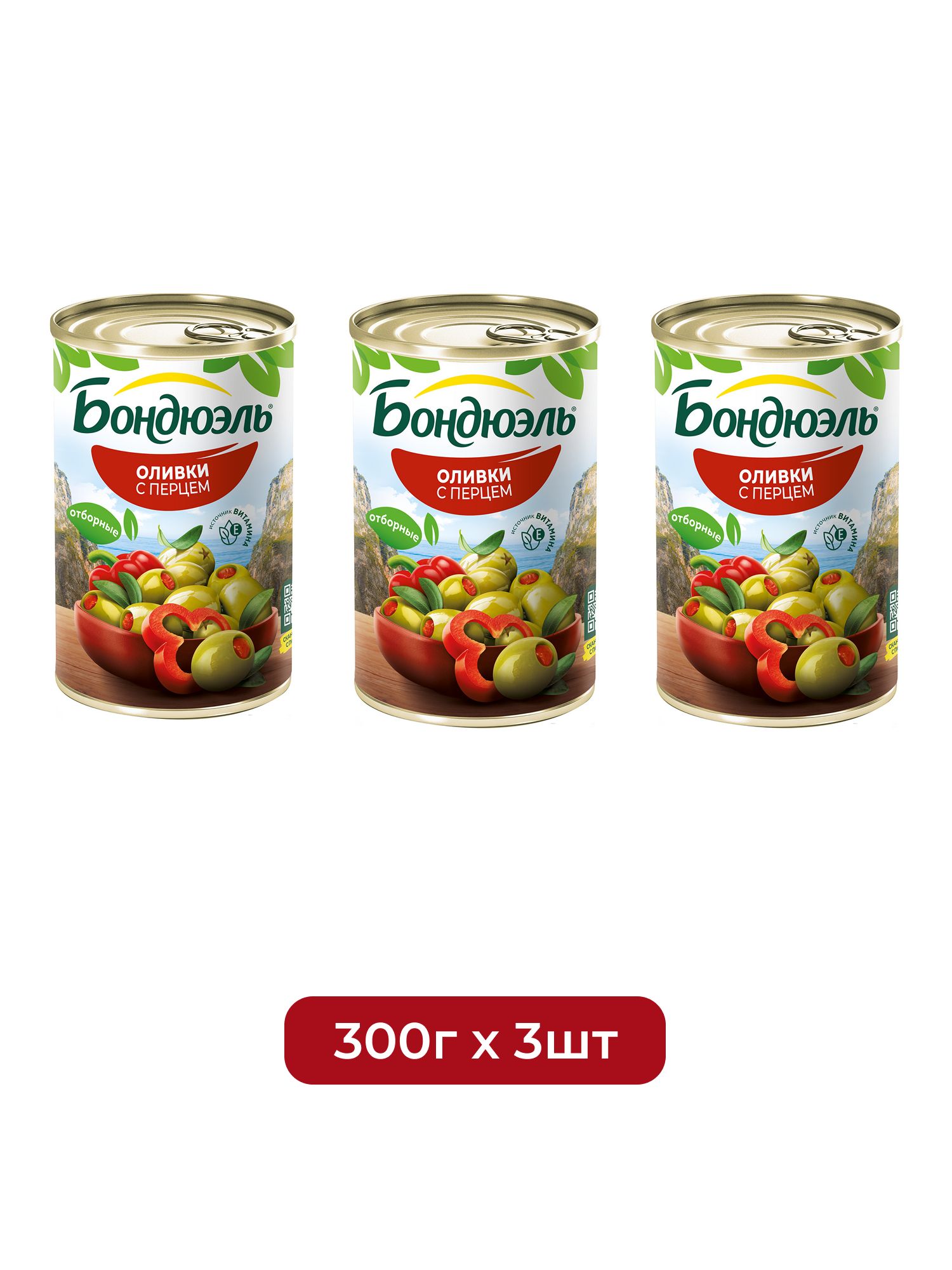 Оливки Бондюэль со сладким перцем, 300г х 3шт.