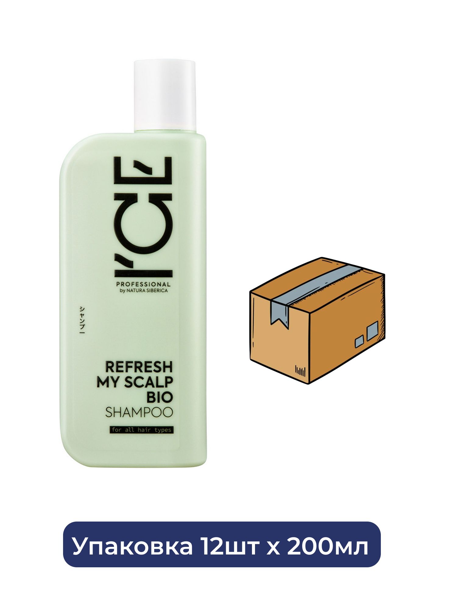 "Детокс"- шампунь для всех типов волос Refresh My Scalp ICE Professional by Natura Siberica, 250 мл х 12шт.