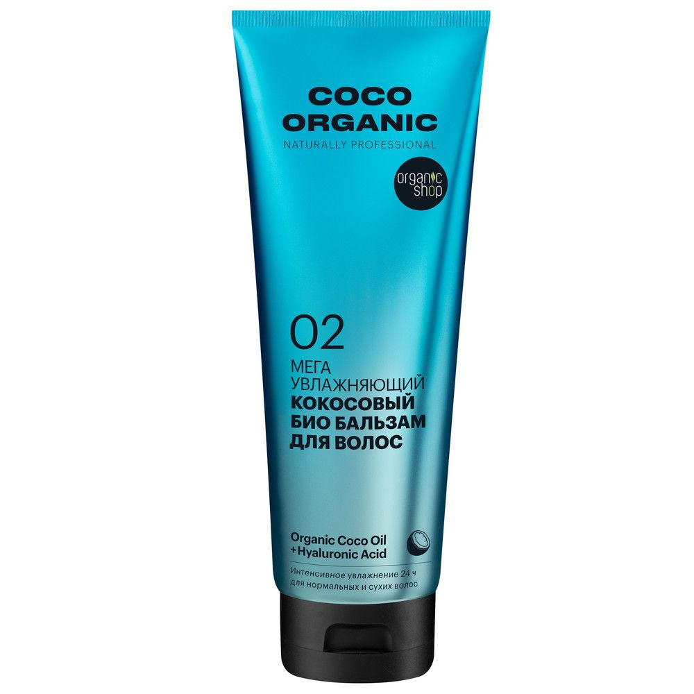 Био бальзам для волос Organic Shop Organic naturally professional Coco "Мега увлажняющий", 250 мл
