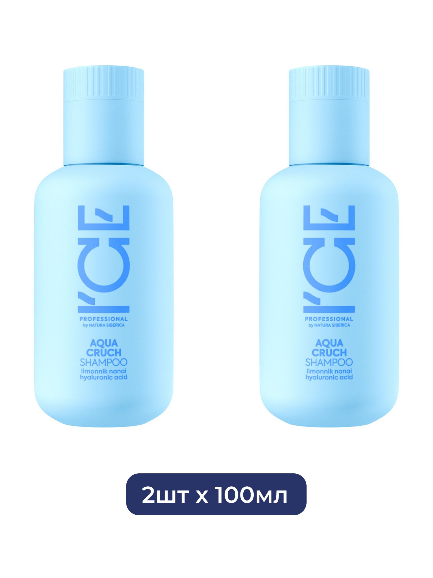 Шампунь для волос Увлажняющий Aqua Cruch ICE by Natura Siberica Take It Home, 100 мл х 2шт.