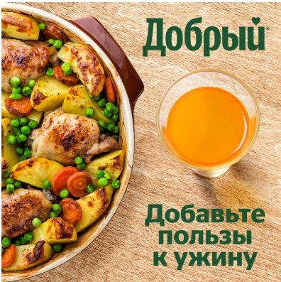 Нектар Добрый Мультифрукт обогащенный провитамином А, 1 л. Упаковка 12 шт.