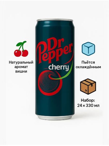 Газированный напиток Dr Pepper Cherry, вишня, 330 мл 24 шт