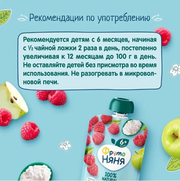 Пюре фруктовое ФрутоНяня с 6 месяцев, яблоко, малина и творог, 90г. Упаковка 12 шт.
