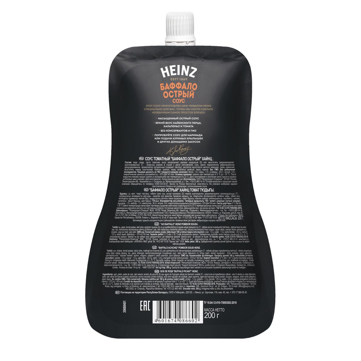 Соус Heinz Баффало острый, 200г х 14шт.