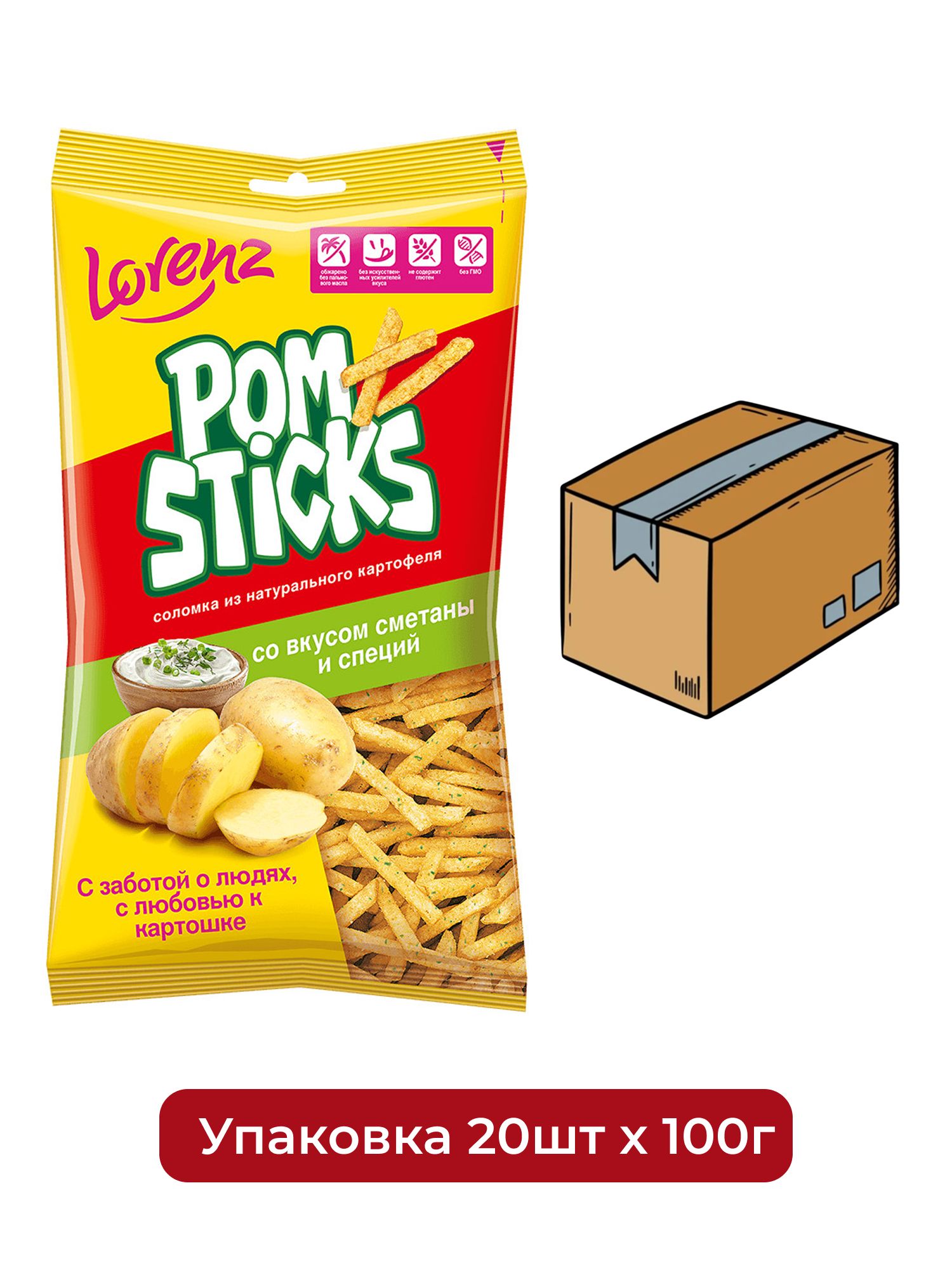 Чипсы Lorenz Pomsticks соломкой Сметана и специи, 100г. Упаковка 20шт. Набор 4 упаковки.