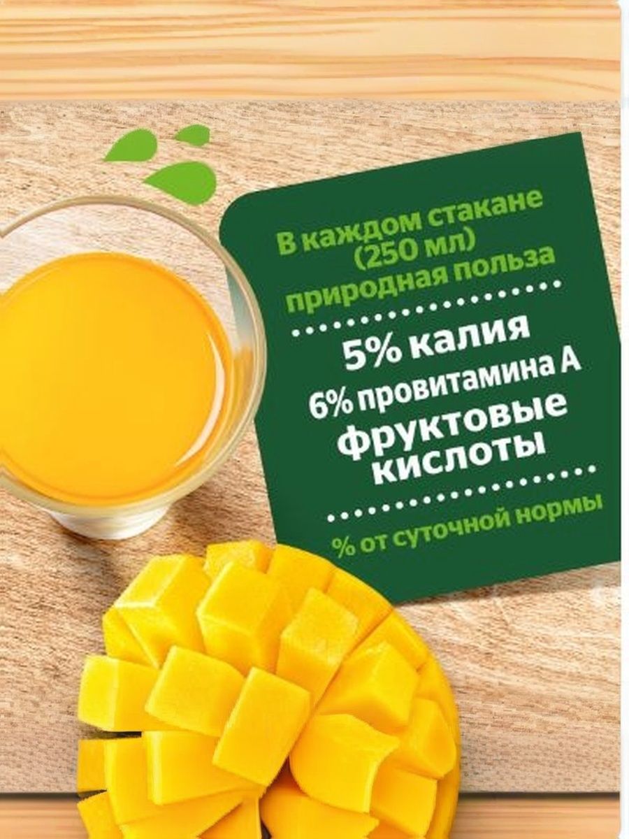 Напиток сокосодержащий Добрый Манго, 1000 мл. Упаковка 12 шт.