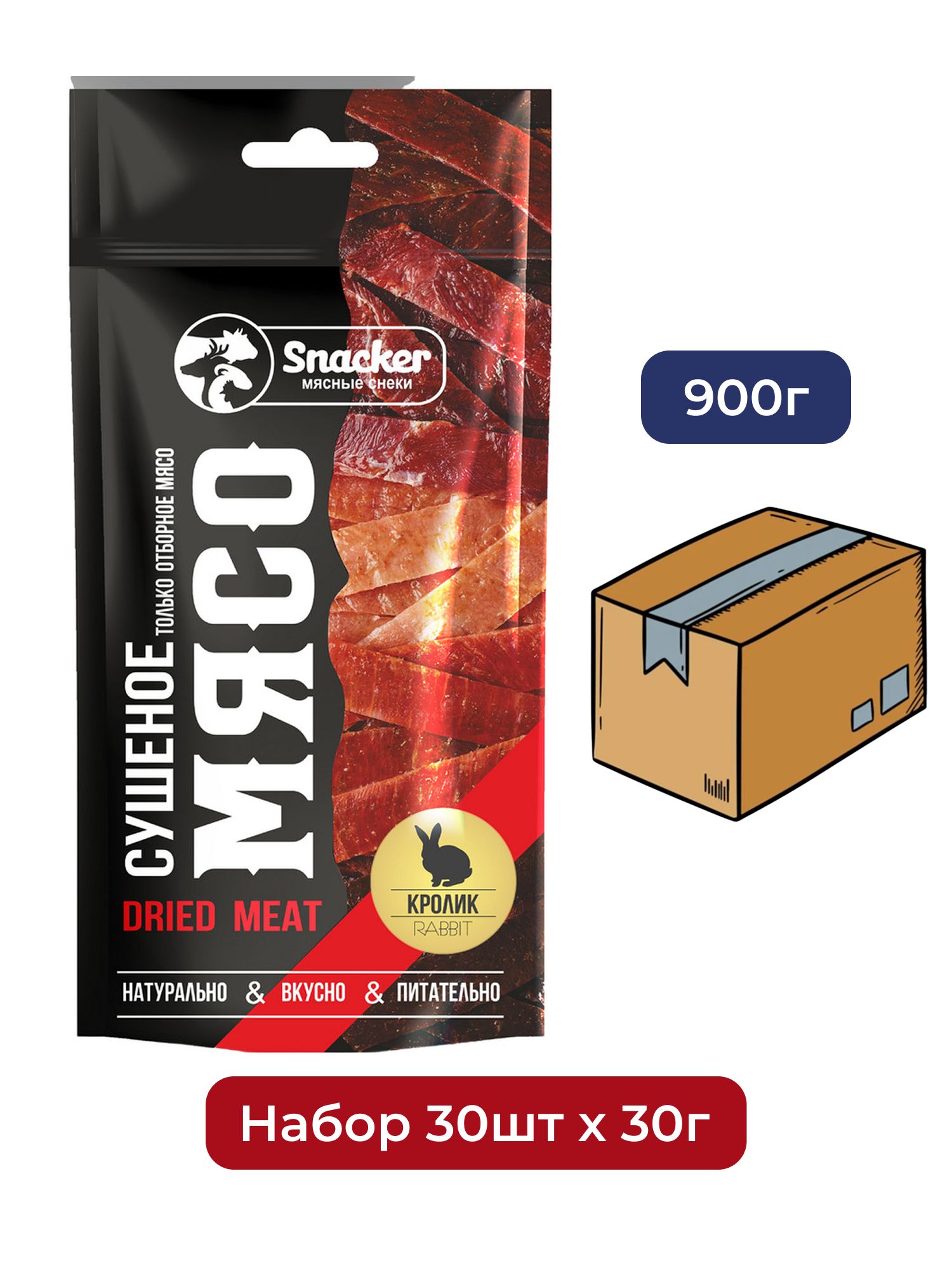 Кролик сушеный Snacker 30г х 30шт.