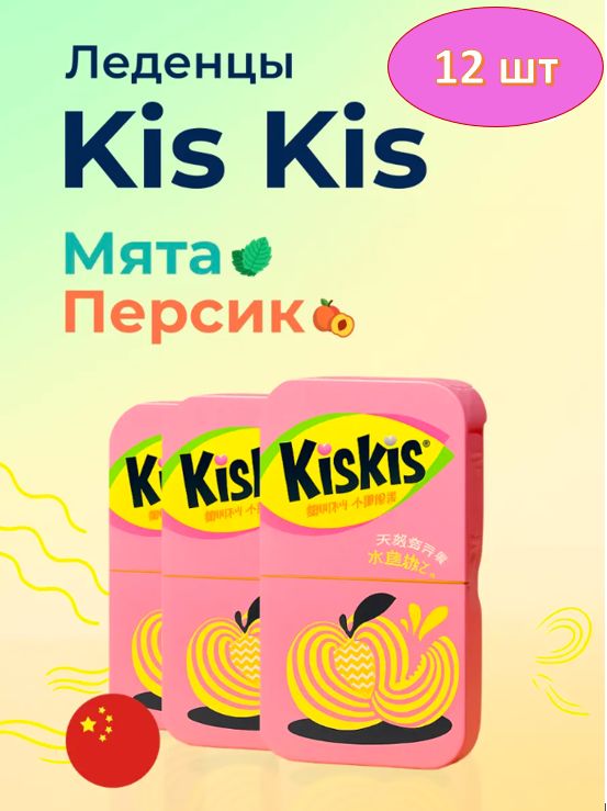 Мятные конфеты Kiskis без сахара со вкусом мята и персик 21гр. 12 шт.